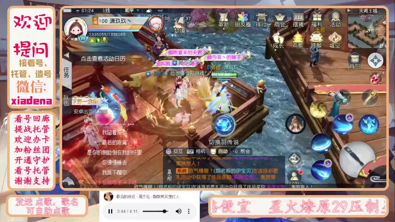 陪伴是最浪漫的旅程