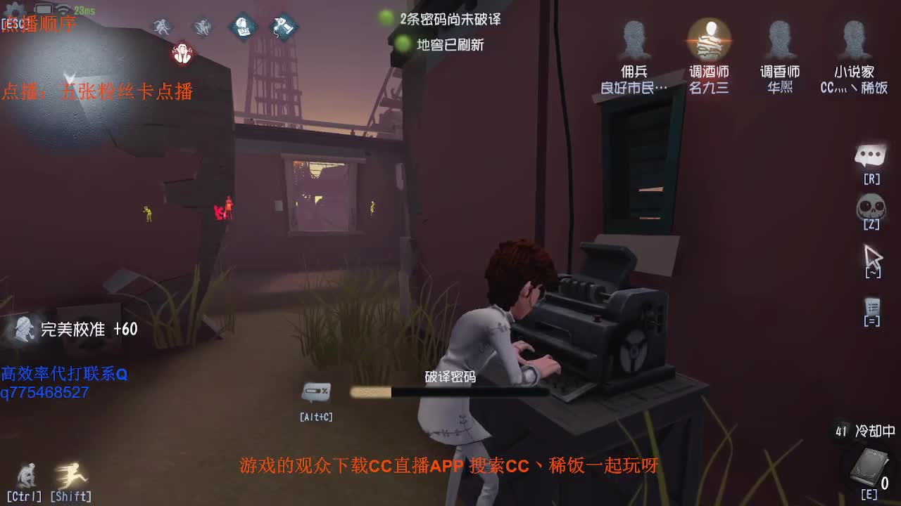 监管者点播~