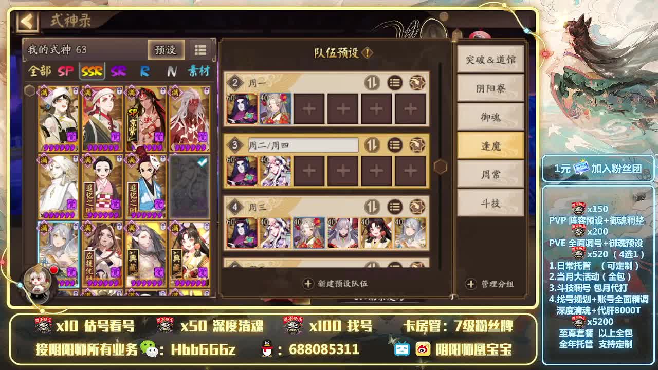 蚀月冲坠日啦~ 第1段
