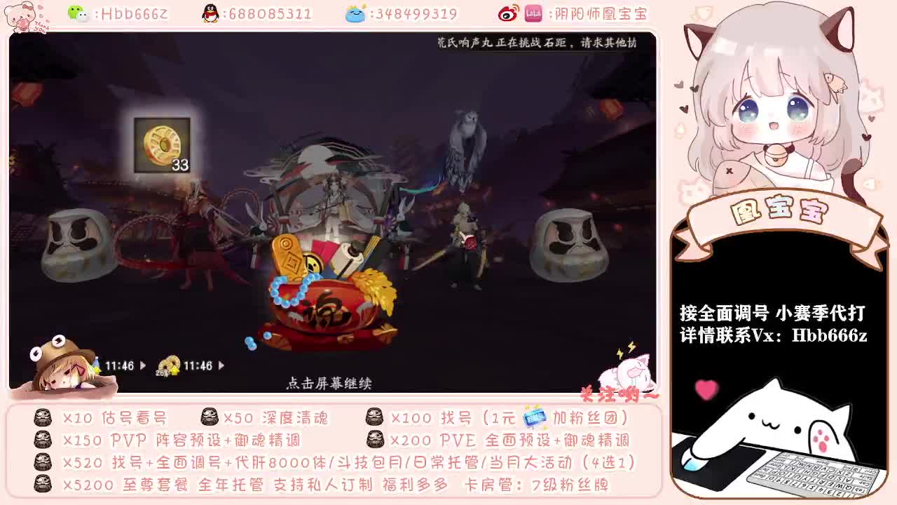 蚀月冲坠日啦~ 第2段