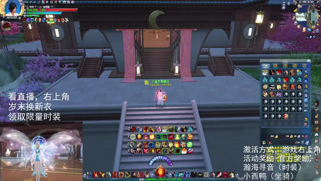 点击领取时装坐骑 第1段