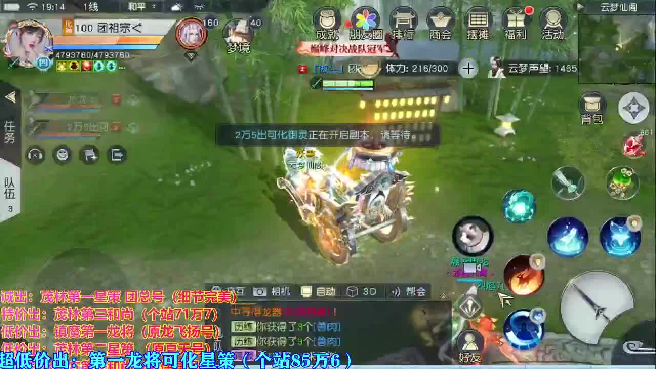 平安喜乐好运！ 第1段