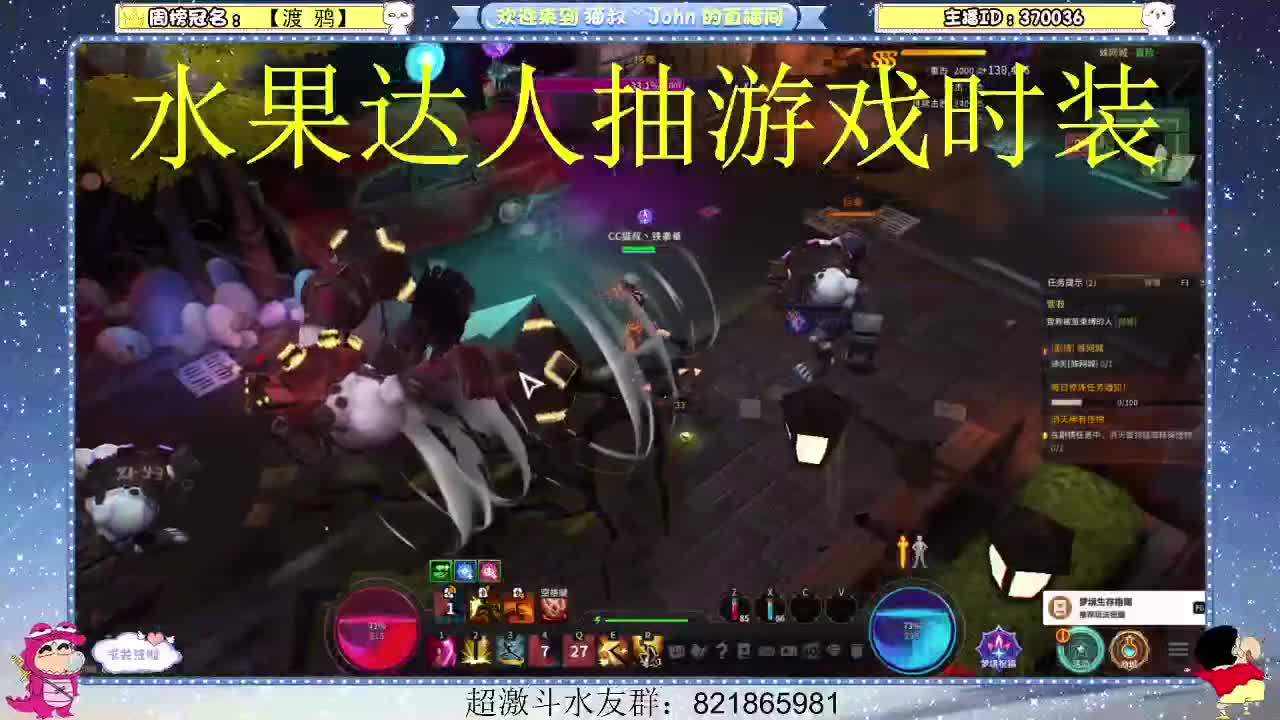 8点抽时装！ 第1段