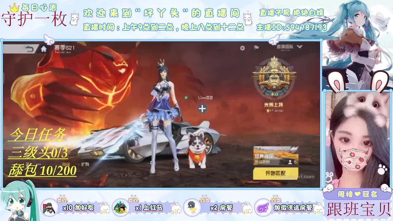 平安夜记得吃苹果哦 第2段