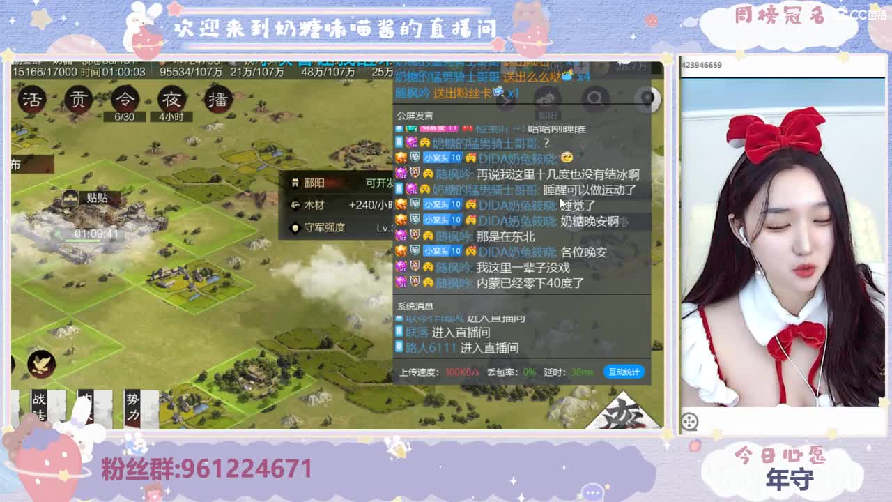 平安夜在干嘛呢 第2段