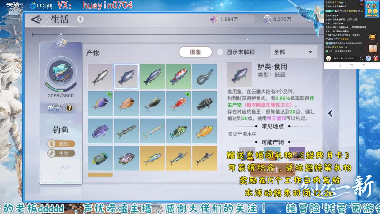 【声优姐姐】接冒险托管等个老板！ 第2段