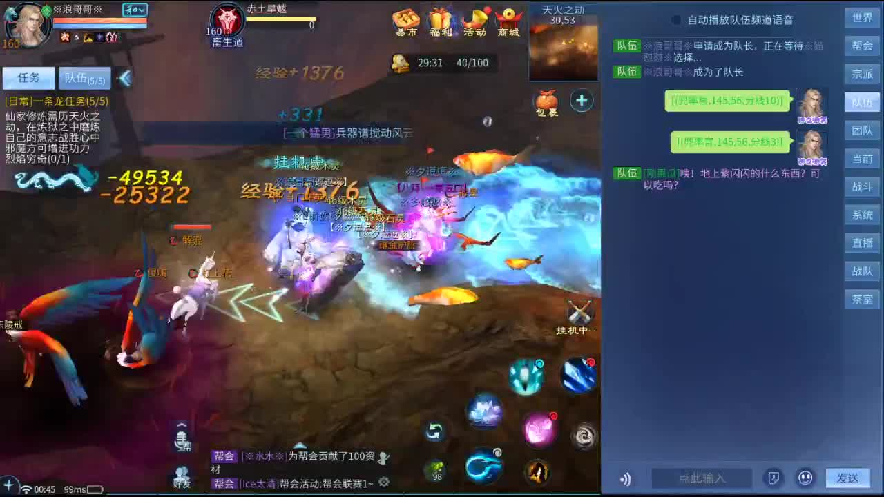 跨服联赛