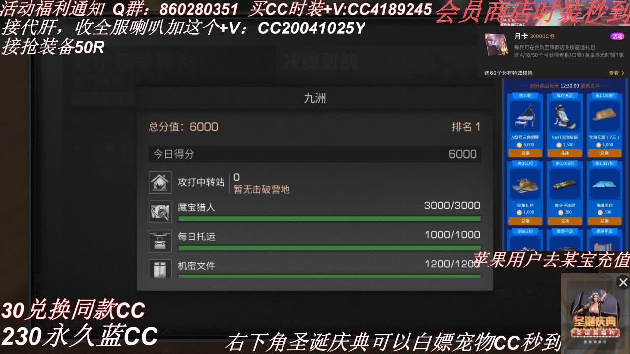 30兑换白C 新CC 第1段