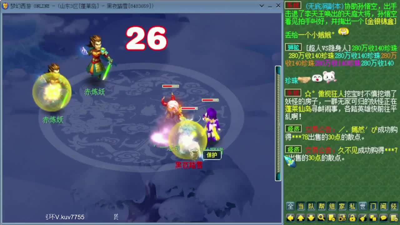 跑环宝宝环人环 第1段