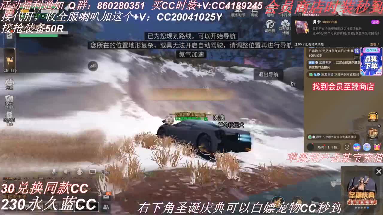 30兑换白C 新CC 第2段
