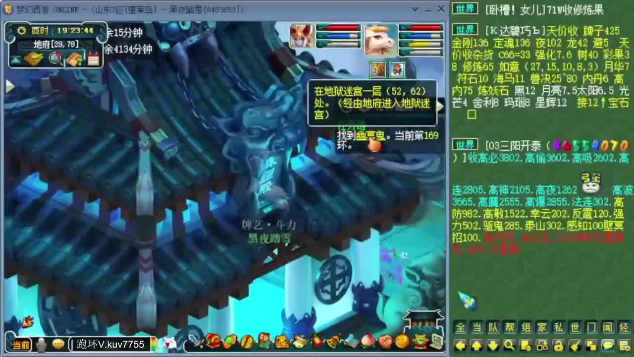 跑环宝宝环人环 第2段