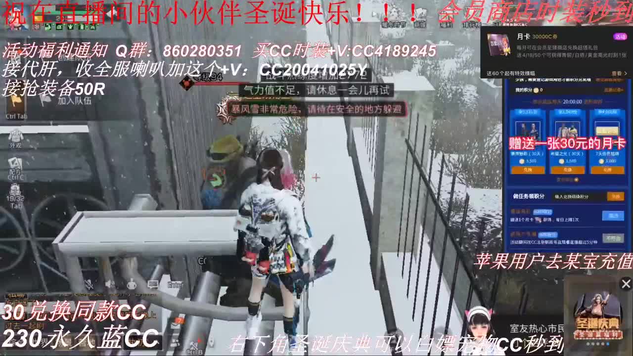30兑换白C 新CC 第3段