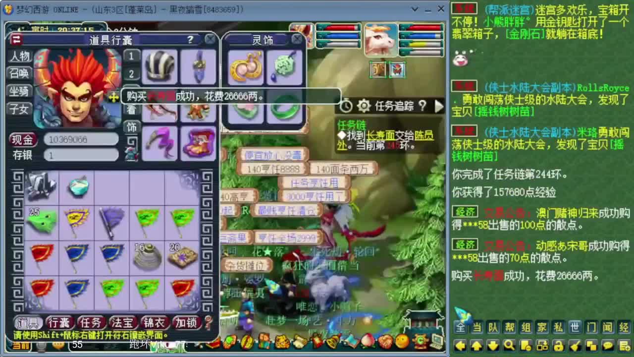 跑环宝宝环人环 第3段