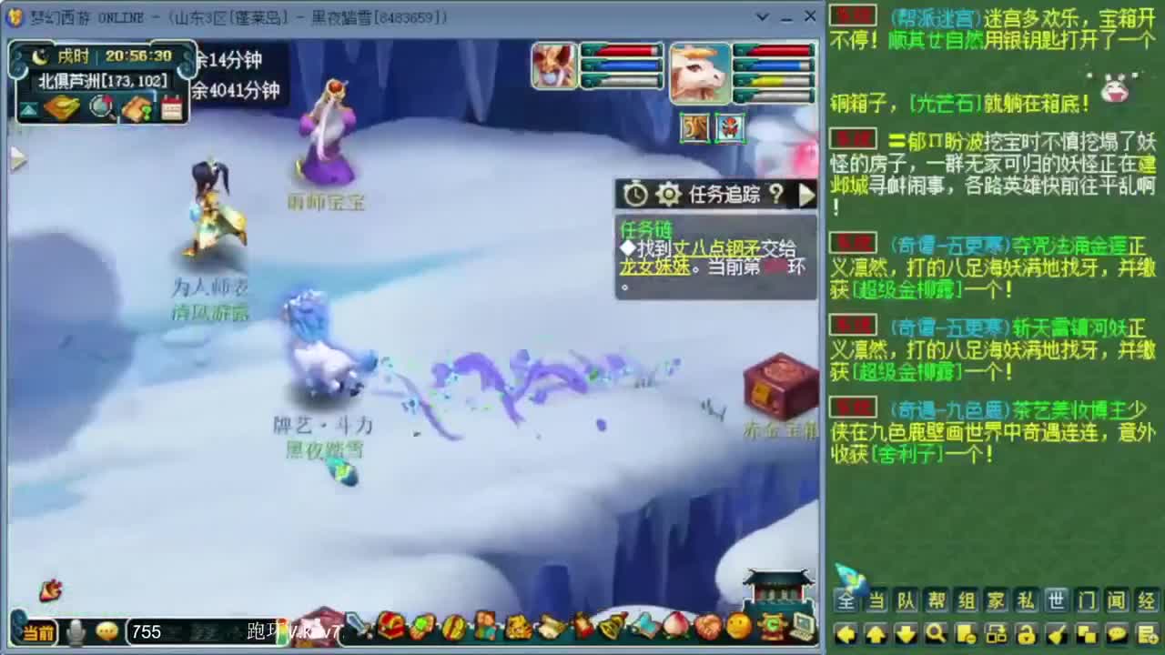 跑环宝宝环人环 第4段