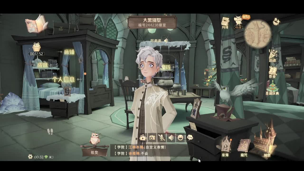 平安夜快乐 第2段
