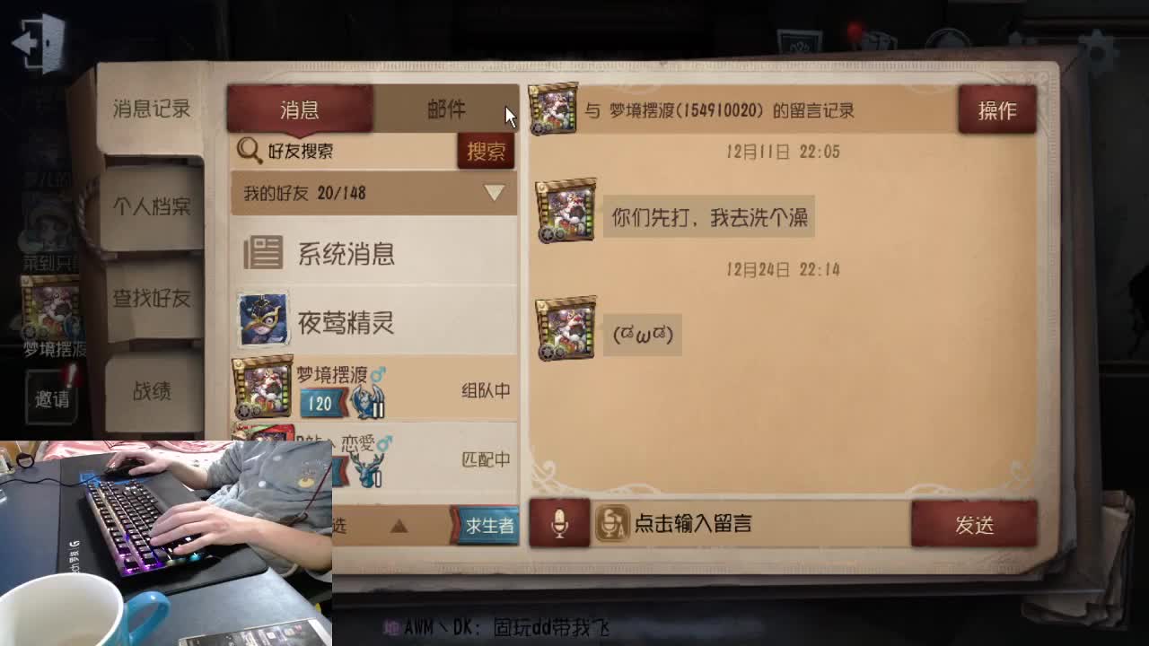 年前我的直播会很疯狂... 第2段