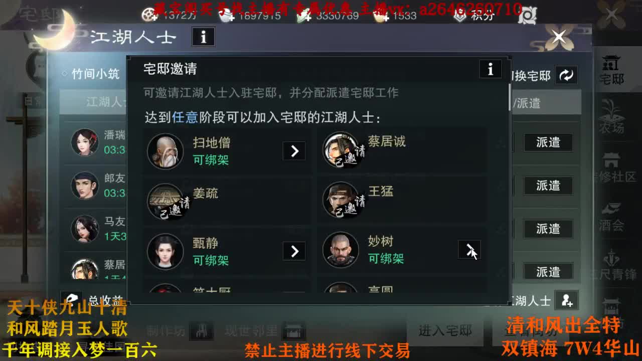 桀桀桀 第1段