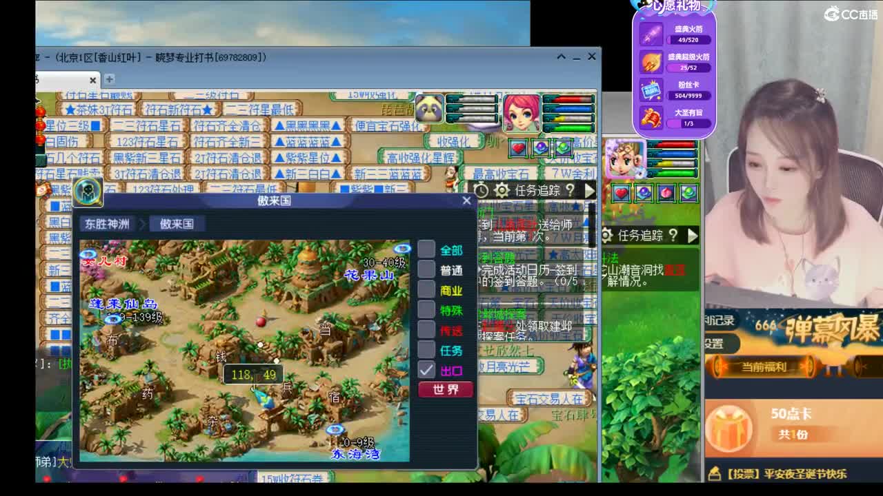 官方推荐打书主播 香山红叶 第1段