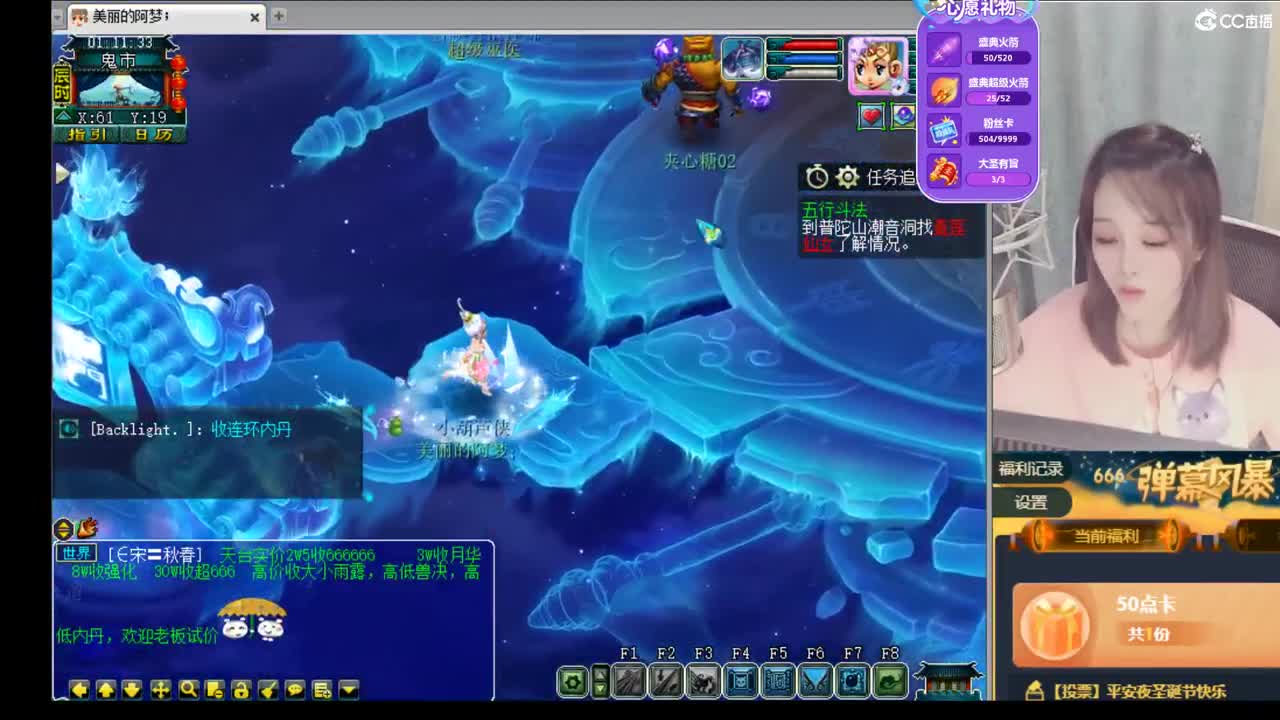 官方推荐打书主播 香山红叶 第2段