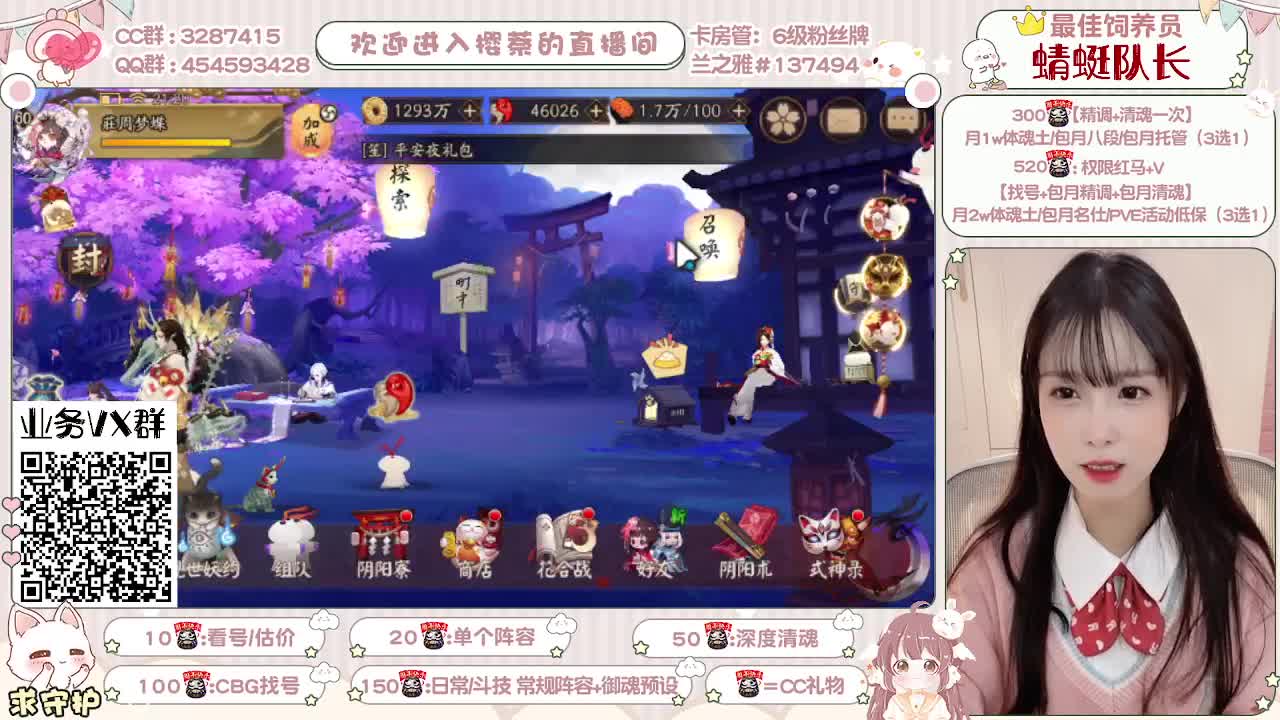 全面做号/深度清魂/托管 第1段