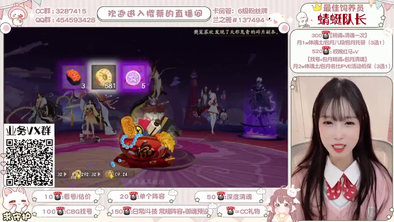 全面做号/深度清魂/托管 第2段