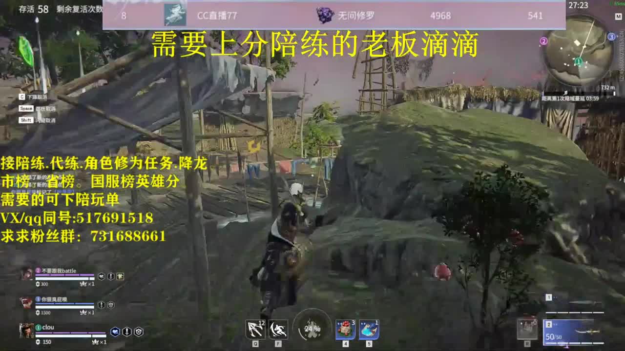 修罗接陪连，带连，图龙，修为
英雄分