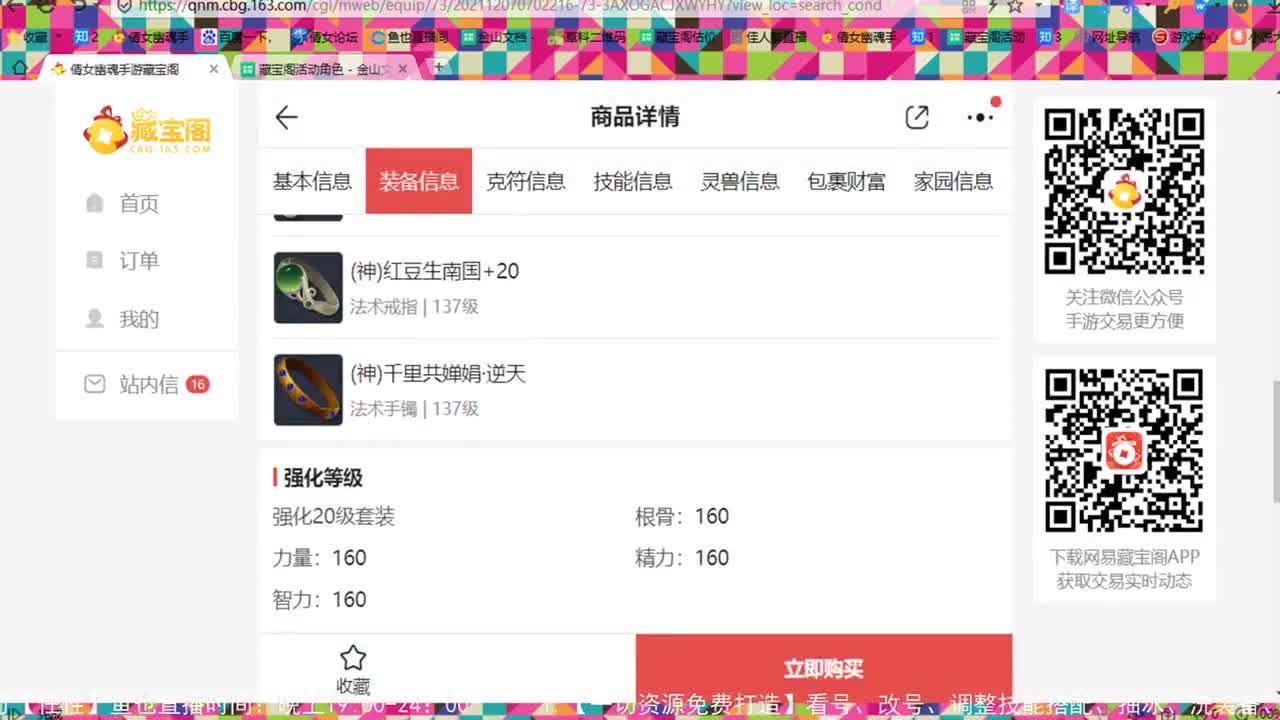 看号估价接资源 第2段