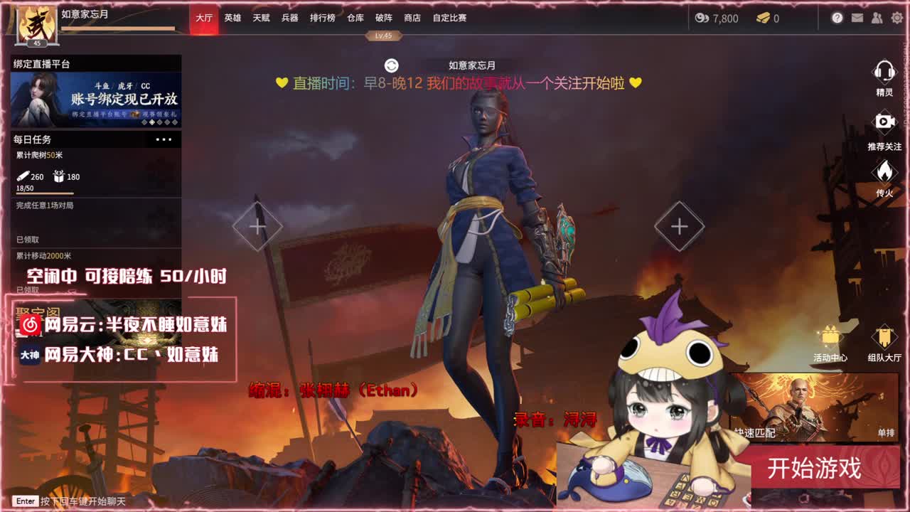 阔刀大力妹 全天接陪练~ 第2段
