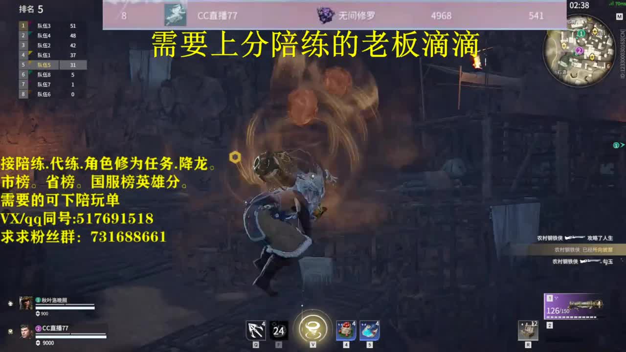 修罗接陪连，带连，图龙，修为
英雄分 第3段