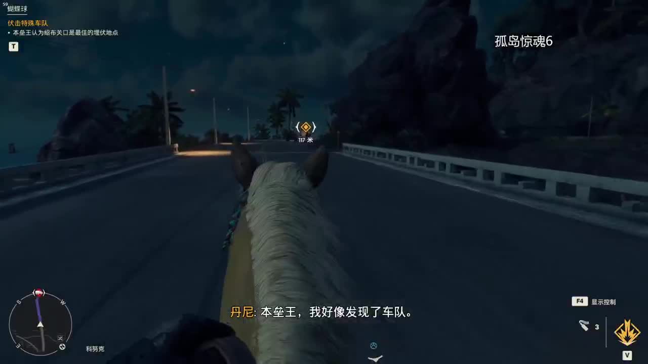 药丸的茶座《孤岛惊魂6》初见 第2段