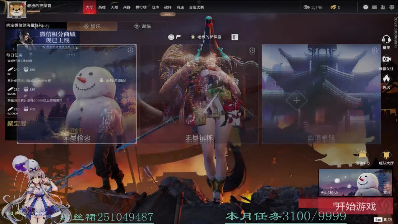 有人！快来！救~救~救救我！ 第2段