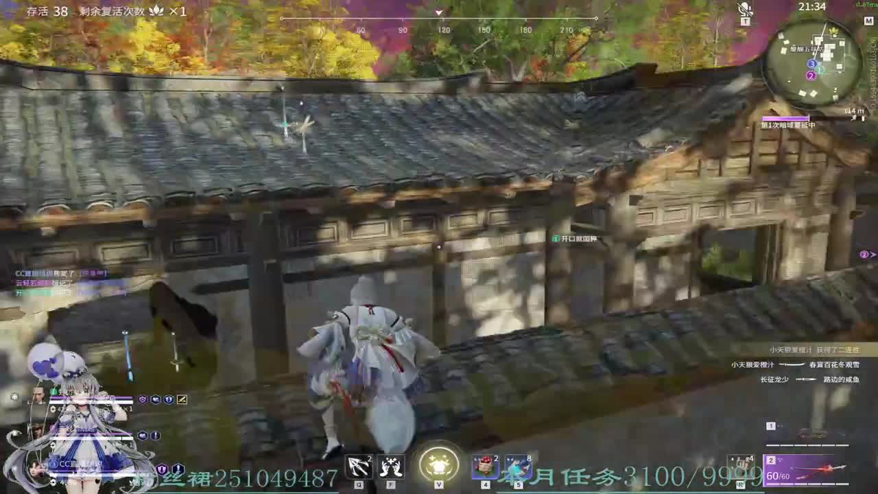 有人！快来！救~救~救救我！ 第3段