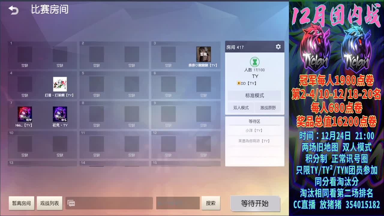 MerryChristmas朋友们 第2段
