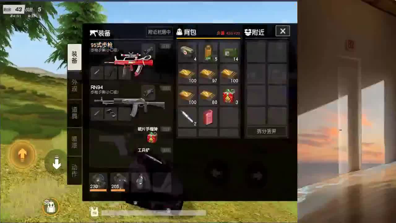 MerryChristmas朋友们 第3段