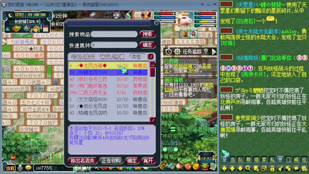 跑环宝宝环人环 第2段