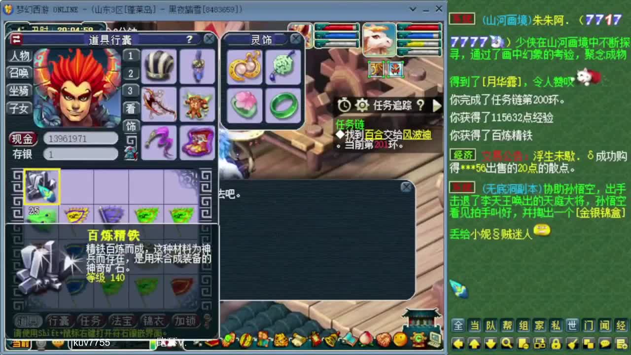 跑环宝宝环人环 第3段