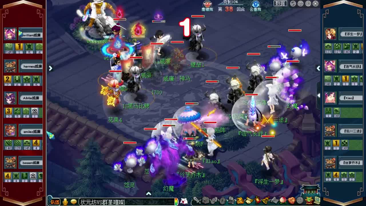 武神坛明星赛全程直播