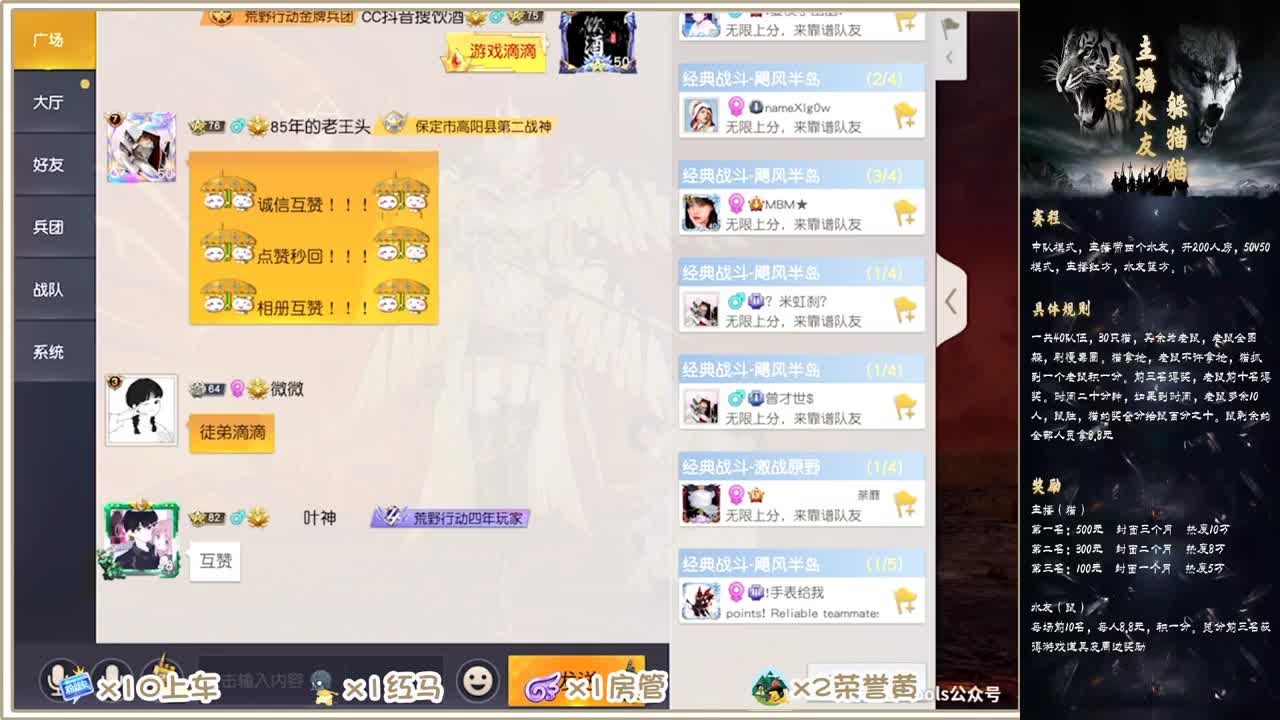 期待