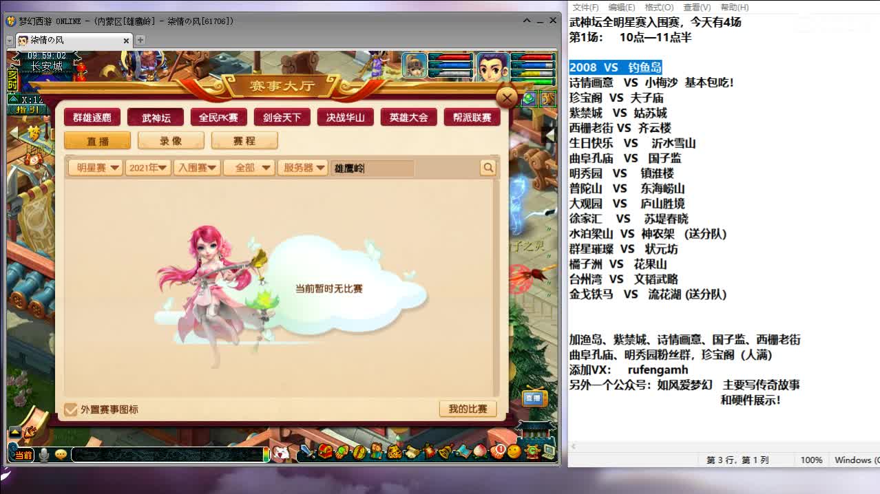 全明星2008菠萝