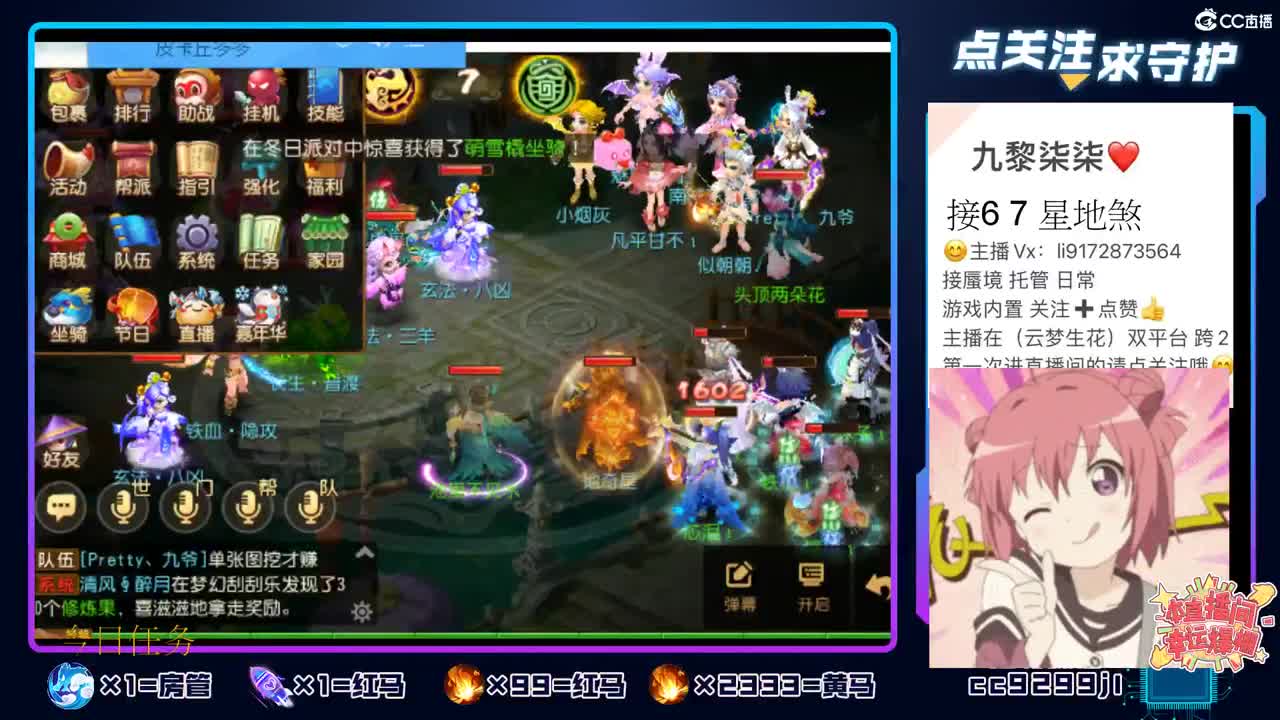 接蜃境包第一名 第1段
