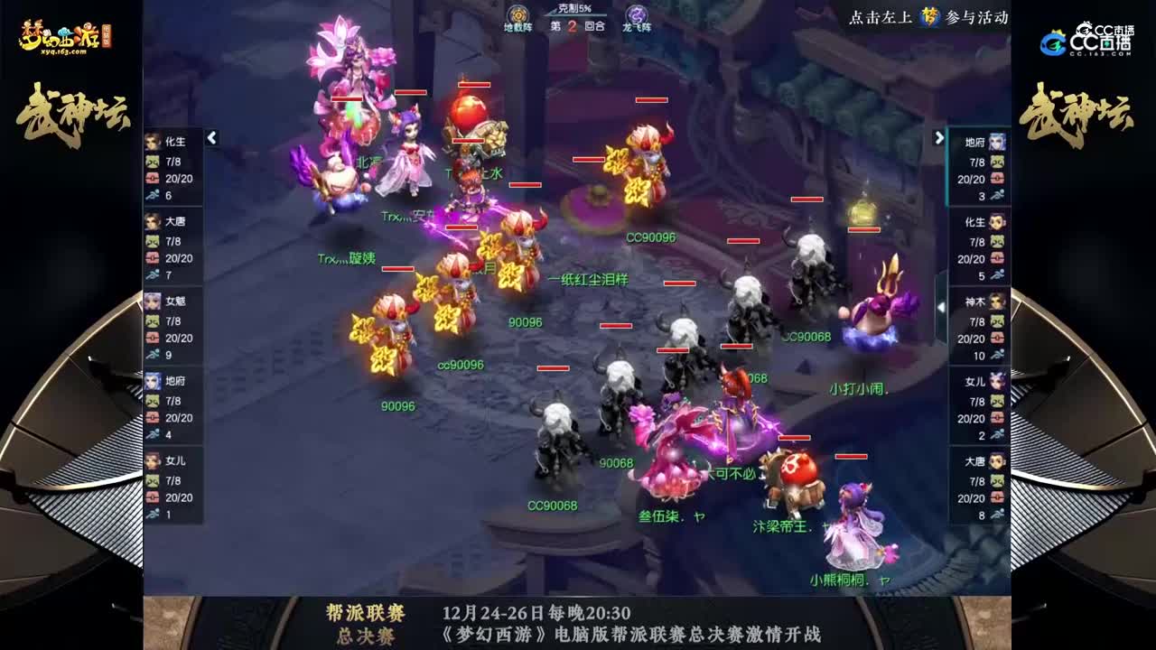 【2021武神坛明星赛】入围赛第一轮：钓yu岛VS2008【CC情报站】