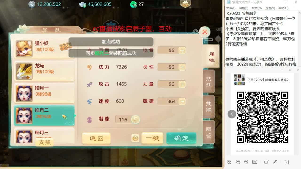 2022珍惜队伍4=1 第1段