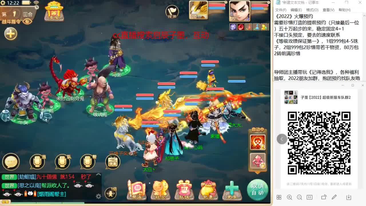 2022珍惜队伍4=1 第2段