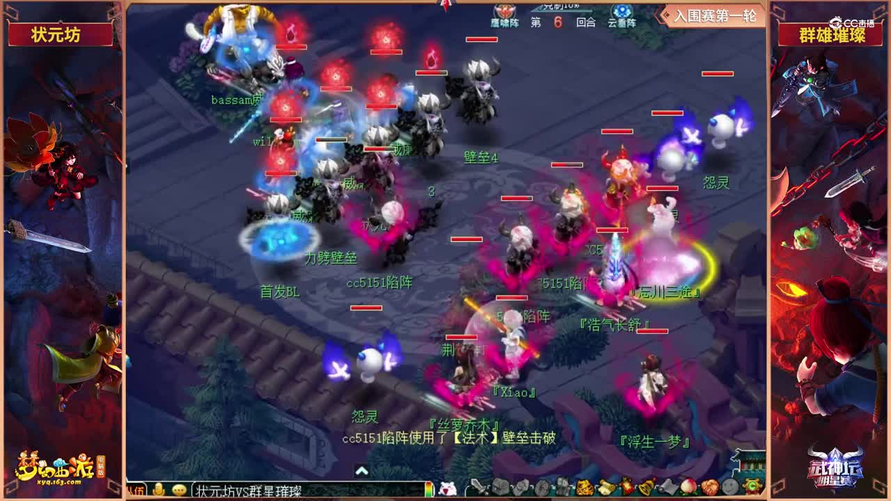 【2021武神坛明星赛】入围赛第一轮：群雄璀璨VS状元坊【CC情报站】