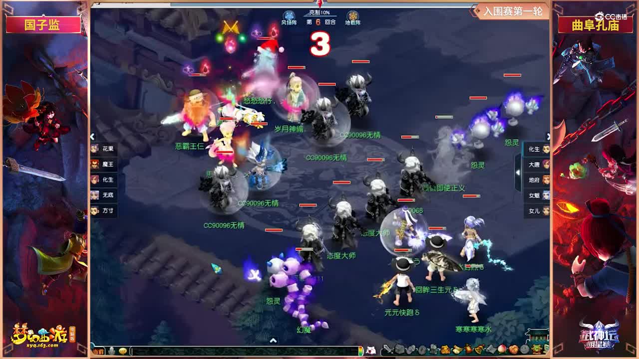 【2021武神坛明星赛】入围赛第一轮：曲阜孔庙VS国子监【CC情报站】