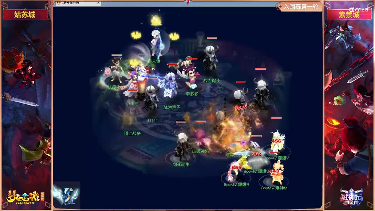 【2021武神坛明星赛】入围赛第一轮：紫禁城VS姑苏城【CC情报站】