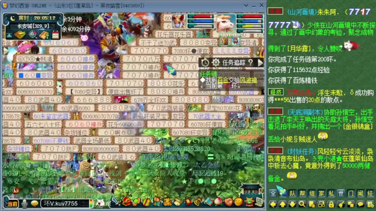 跑环宝宝环人环 第2段