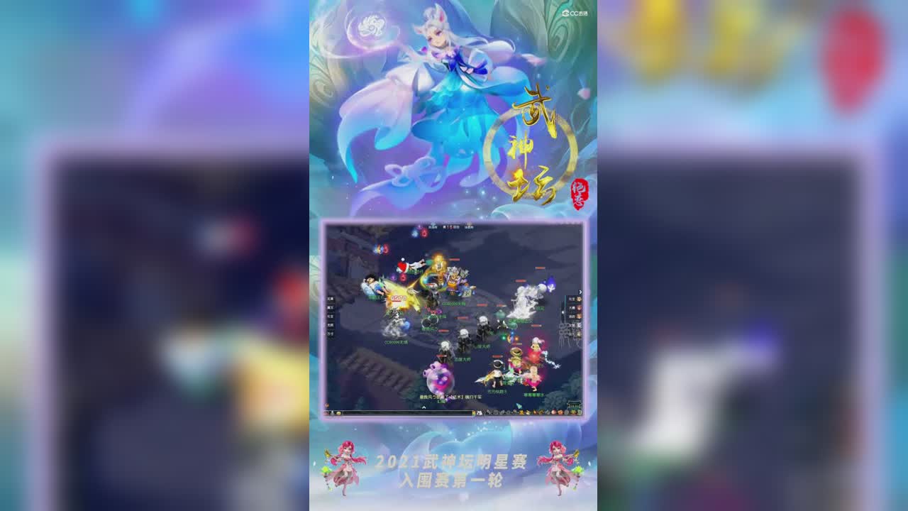 【2021武神坛明星赛】入围赛第一轮：曲阜孔庙VS国子监精彩回合