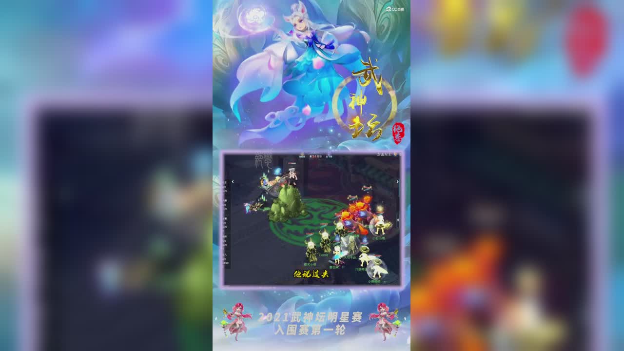 【2021武神坛明星赛】入围赛第一轮：钓yu岛VS2008精彩回合