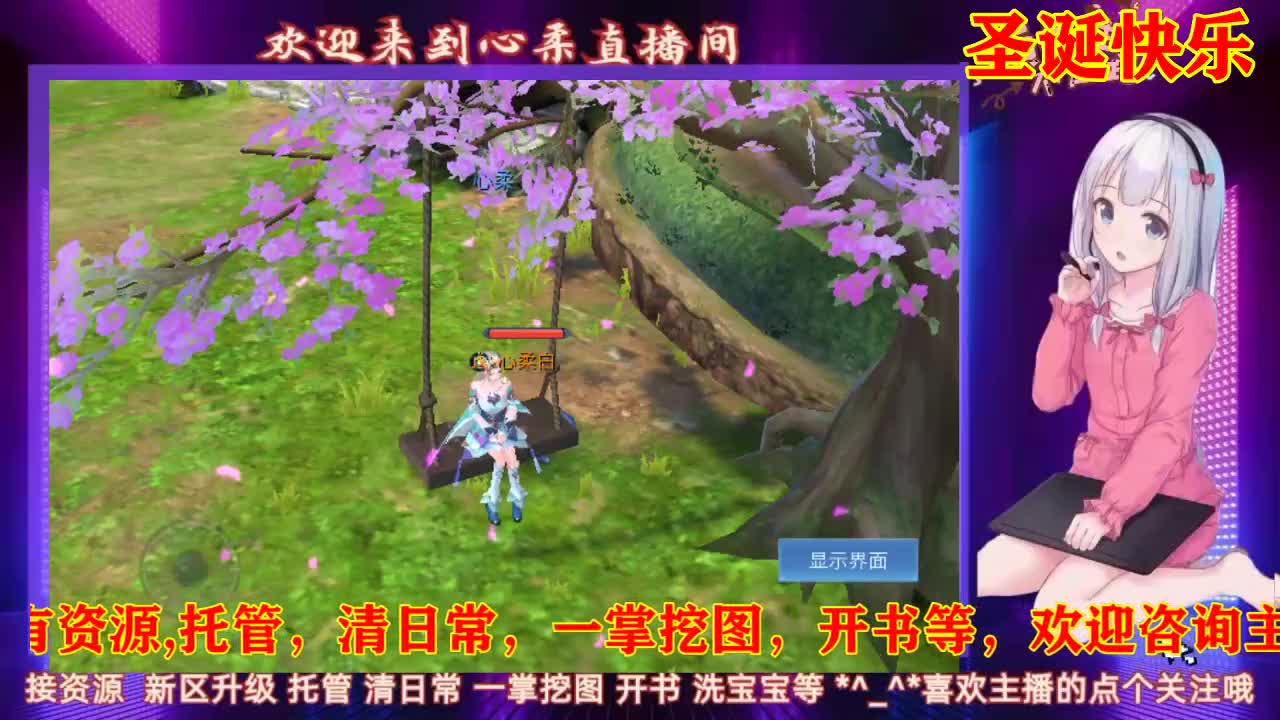 听歌 唠嗑  接托管 第1段